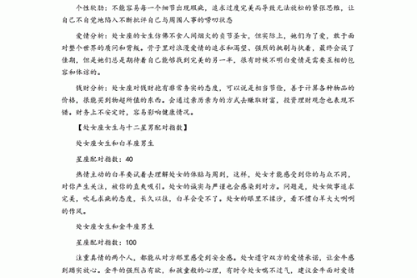 98年04月出生的人命运与性格特点解析