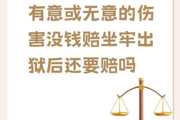 赔命的含义与背后的深意：一个值得深思的话题