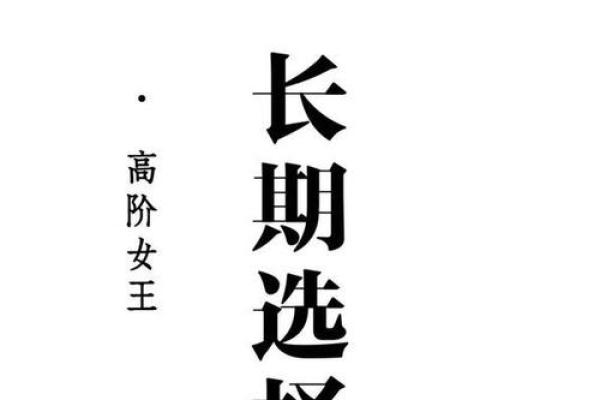 土命女人的爱情指南：适合找什么样的伴侣？