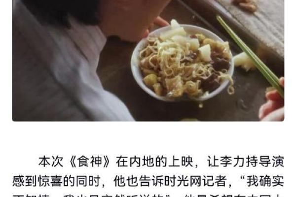 男命中的食神：探秘这一神秘星曜的象征意义与生活影响