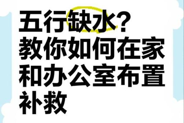 炉中火命缺水，如何调和五行，重塑人生格局
