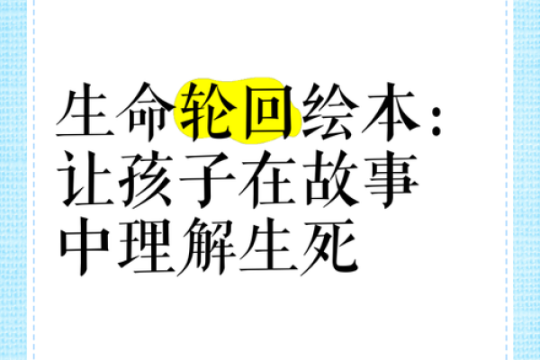一九九九年出生的孩子：命理解析与未来发展之路