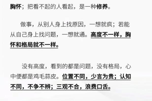 格局决定命运：你如何塑造自己的未来？