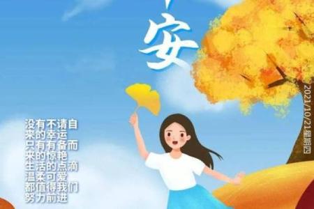 饿木命的人生指南：适合的幸运号码与生活建议