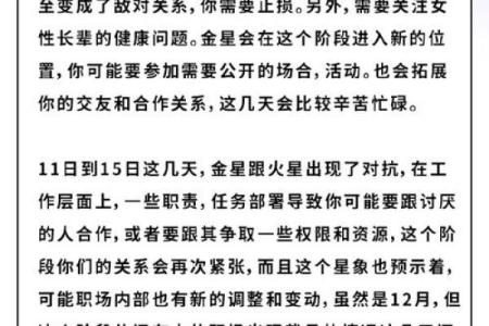 解析2020年冬月十四的命理，揭示命运的秘密与未来趋势