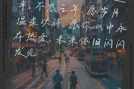 39岁的人是什么命：人生的转折与机遇