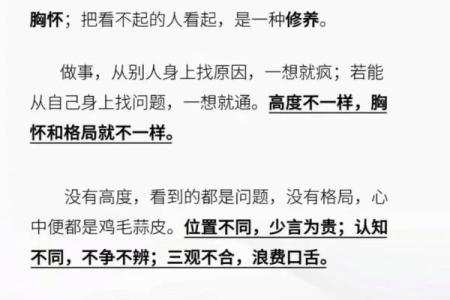 格局决定命运：你如何塑造自己的未来？