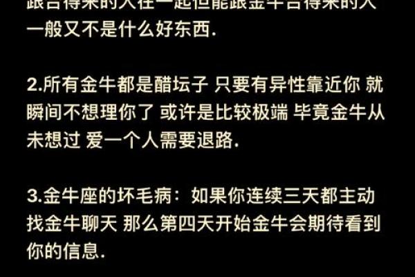 2021金牛命与相冲的秘密解读，揭示不为人知的命运变化！