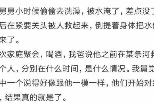1998年正月十七：命运交汇的奇妙时刻