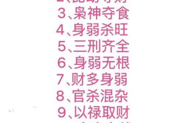探索女命八字组合：命格解析与人生运势的奥秘