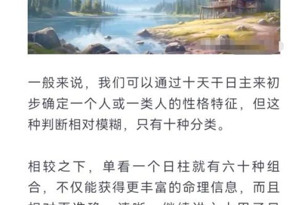 戊戌辰时：解析命格背后的深厚哲理与人生智慧