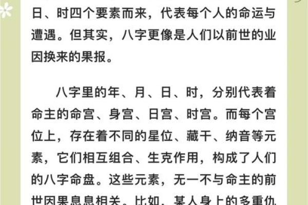2018年七月命理解析：揭示你命运的秘密与人生转折