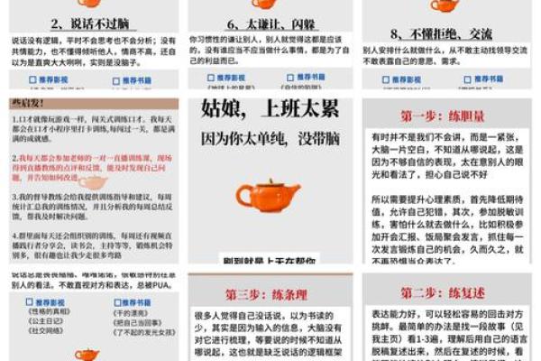 山头火命者的盘点与适合职业选择指南