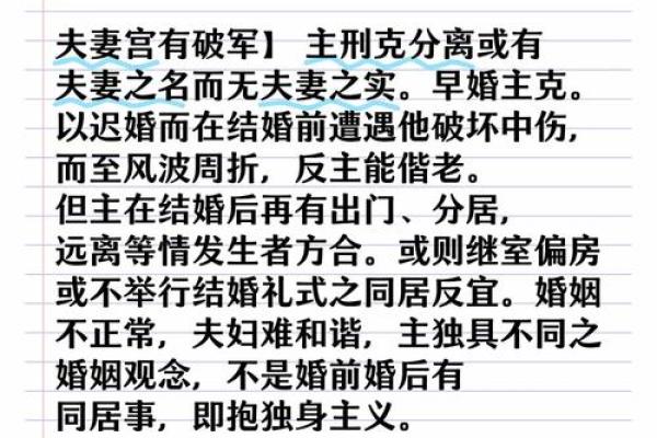 晚婚的命运：解析晚婚人士的人生轨迹与特质