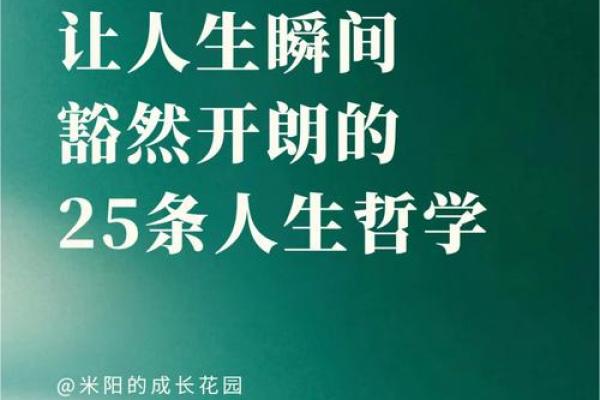 2001年腊月命理解析：探寻你的命运之路与人生哲学