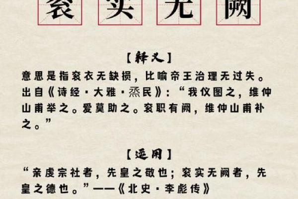 忠臣为何总是命短：历史的启示与思考