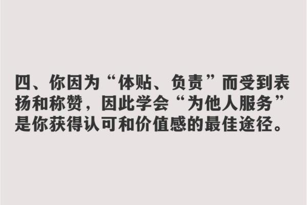 2020年命运解析：探讨与父母的相冲关系及其影响