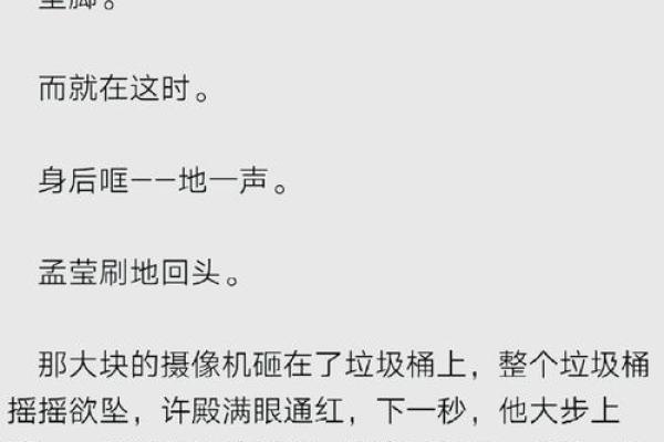 探寻童女命替身的深层寓意与人生哲学