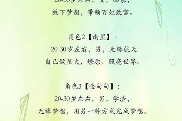 探寻童女命替身的深层寓意与人生哲学