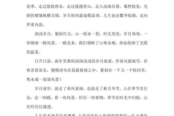 解读1998正月27日的命运奥秘与人生智慧