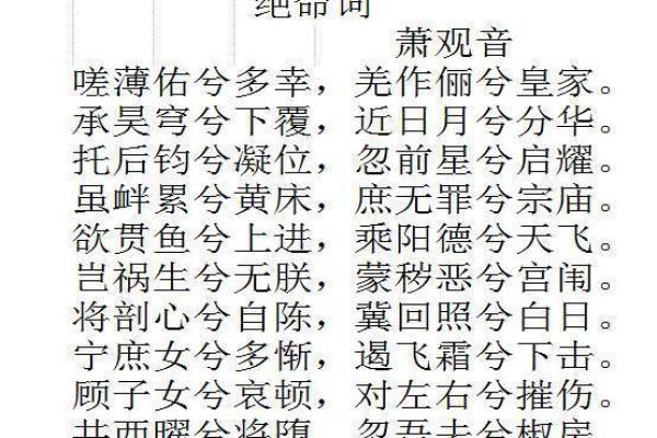 探秘“兮命”：揭开命运的神秘面纱与灵性启示