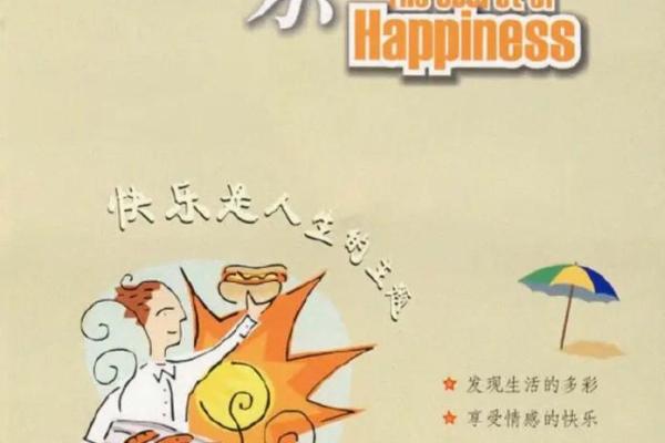 5岁属狗男孩的命运之谜：快乐成长的秘密