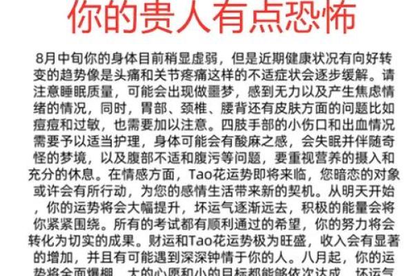 1892年属龙人命理解析：如何把握命运与运势