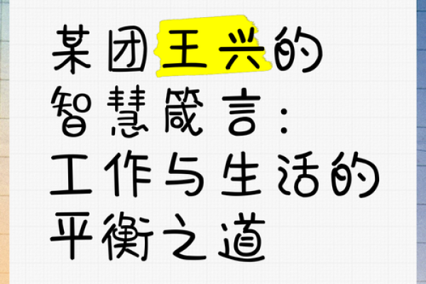 认识“空忙命”：在生活与工作中寻求真正的意义与平衡