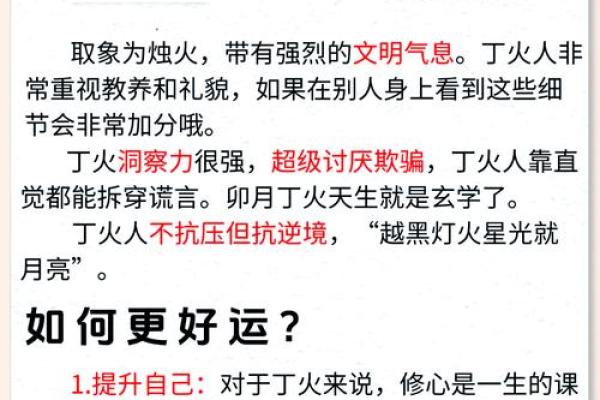 山下火命：从阴影中寻求光明的生命寓意
