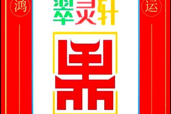 1984年鼠年命运揭秘：探寻你的未来与机遇