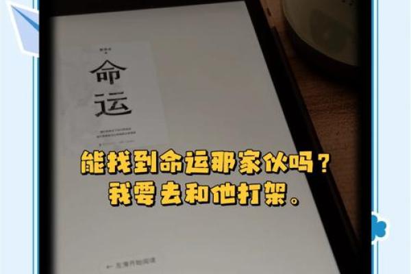 1967年的命运：周易智慧的启示与人生哲学