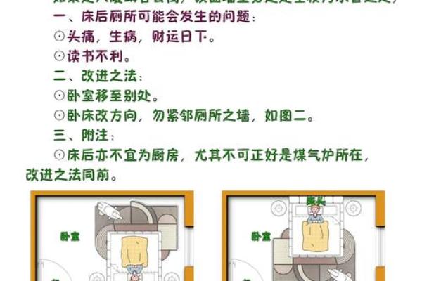 大溪水命人的理想房间布置与风水指南