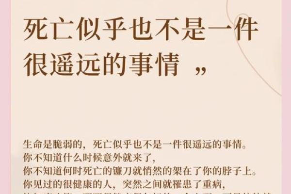 25岁死亡，命运的转折与人生的深思