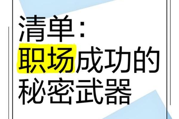 水命人适合学习的技术：开启职场新机遇的秘密武器