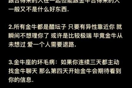 2021金牛命与相冲的秘密解读，揭示不为人知的命运变化！