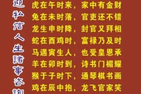 探寻1979年命理的奥秘与人生哲学