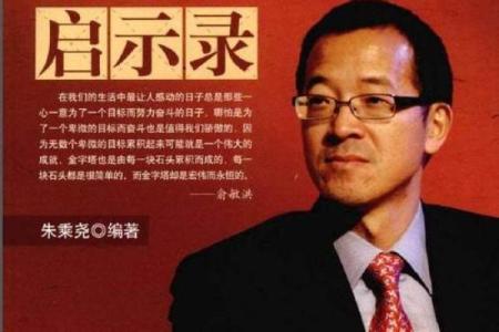 探秘1984年冬月十八日出生命运的奥秘与人生启示