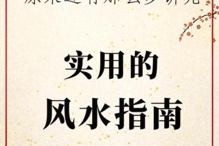 什么命的人床头适合朝西？揭开风水与命理的秘辛