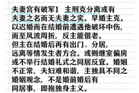 晚婚的命运：解析晚婚人士的人生轨迹与特质