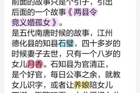 命运与成语的奇妙关联：探寻生活的智慧与哲理