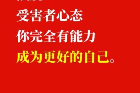 什么命才算好命？解密命运的真谛与吉凶之道