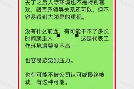 揭示你的命格：如何选择成为明星的道路