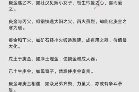 2023年生人砂石金命的命理解析与提升方法