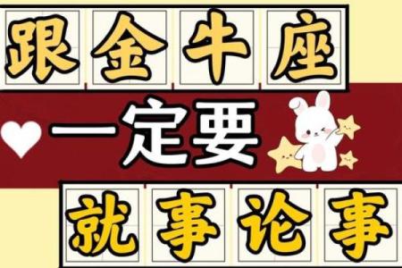 金牛宝宝：踏实稳重的命格，财富与幸福的使者！