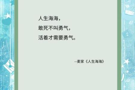海中金命适合的坐向与人生启示