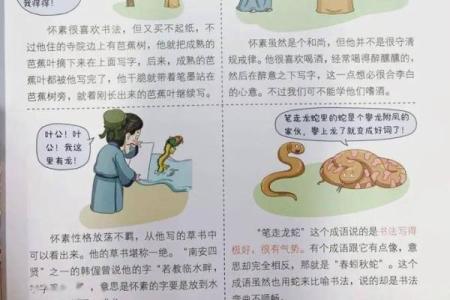 危命成语的故事：从古至今的深刻启示