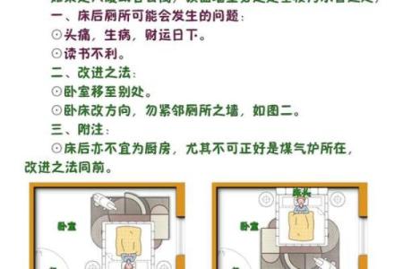 大溪水命人的理想房间布置与风水指南