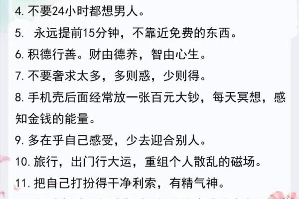 海中金命最佳转运饰品解析：如何提升运势的新选择？