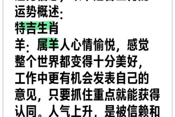 44年命主命缺生肖解析：了解你的命格与运势