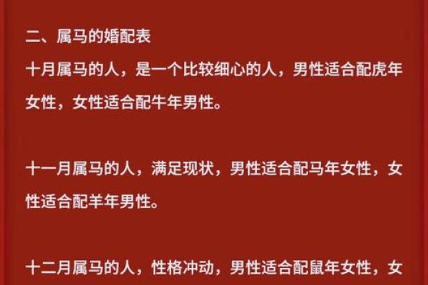2014马年出生的命运解读：揭秘你的生肖吉凶与人生方向